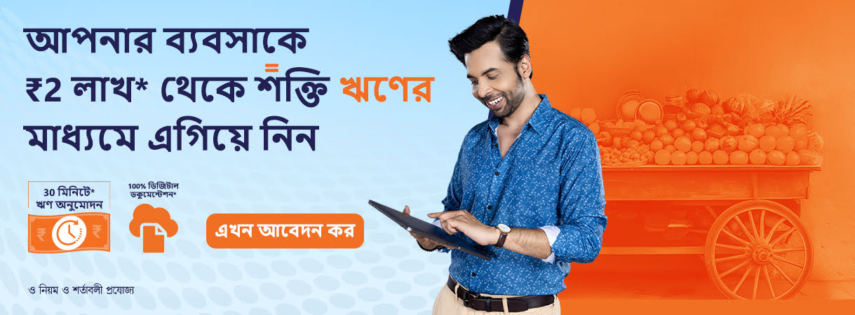 Shakti Loan