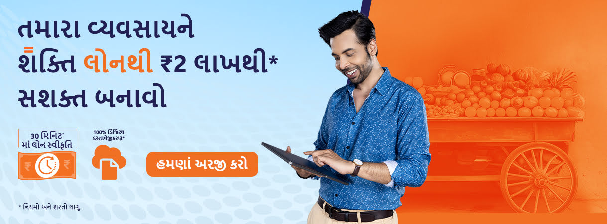 Shakti Loan