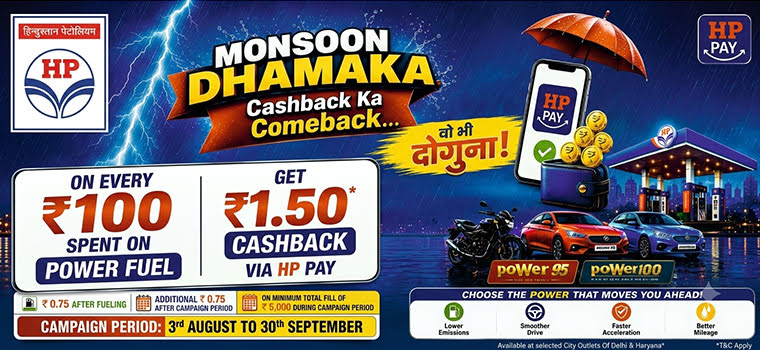 HPCL Monsoon Dhamaka HP Pay cashback offer on HP Power95 and Power100 fuel from 3 August to 30 September