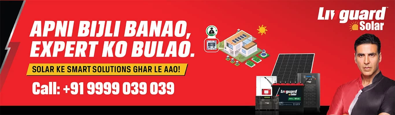 Apne Bijli Banao Expert Ko Bulao