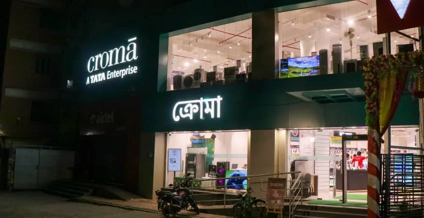 Croma - Bangur Dum Dum