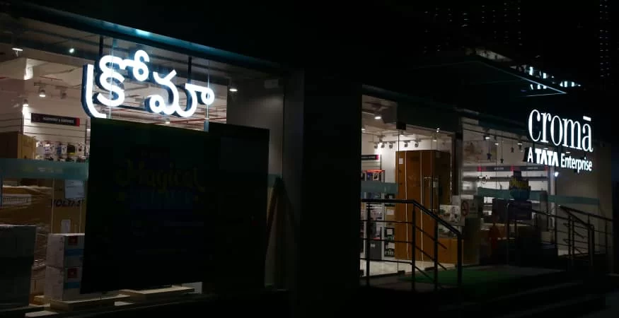 Croma - Khajaguda